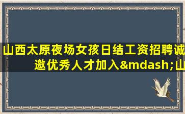 湘潭酒吧招聘