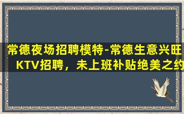 辽阳酒吧招聘