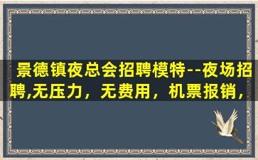 海南酒吧招聘