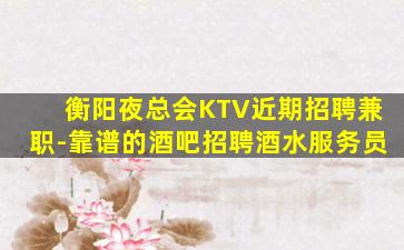咸阳酒吧招聘