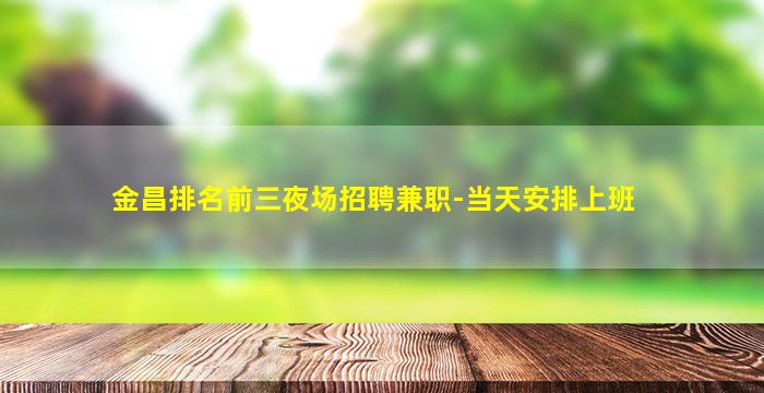 重庆酒吧招聘